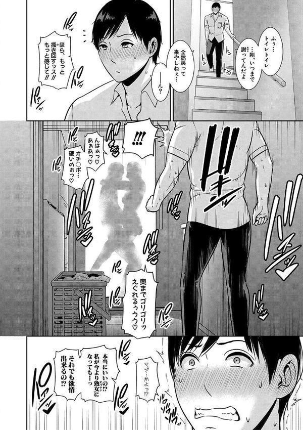 続・友達の母親 【電子版】