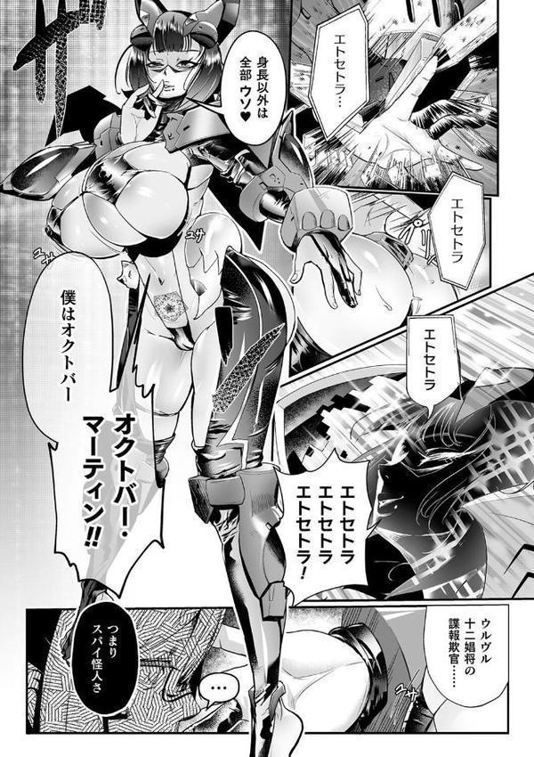 嬢体異錠