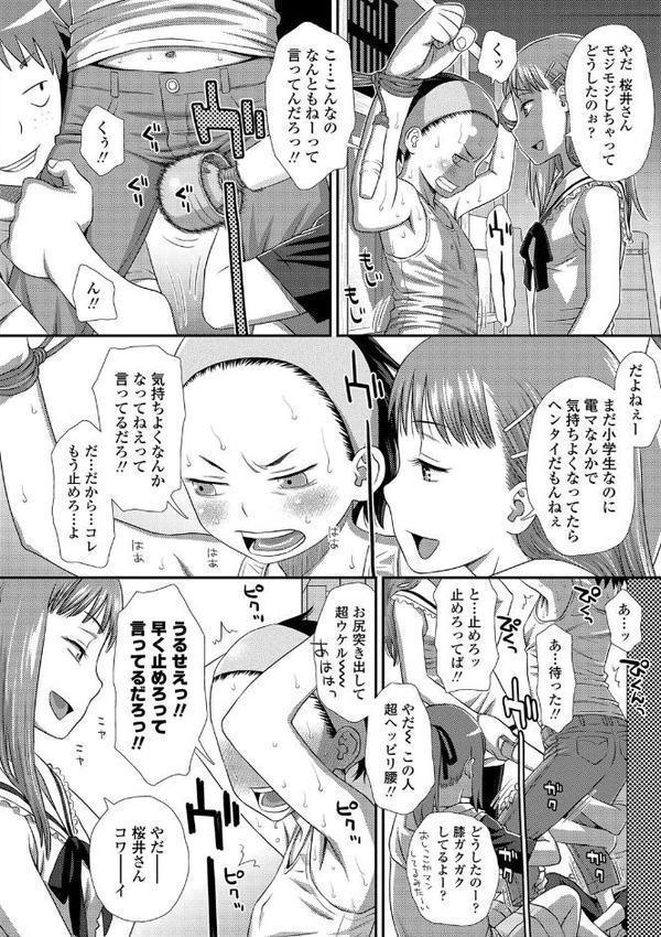 ともだちの輪【FANZA限定特典付き】