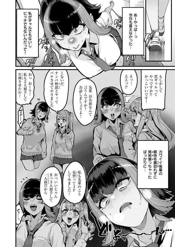COMIC失楽天 2025年08月号