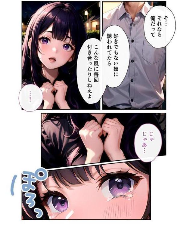 いちゃLOVE純情ベッドルーム モザイク版