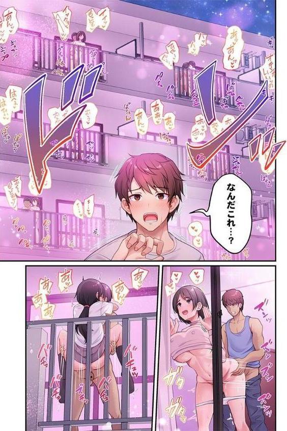 風俗団地へようこそ〜深夜2時からハメまくりハーレム！1