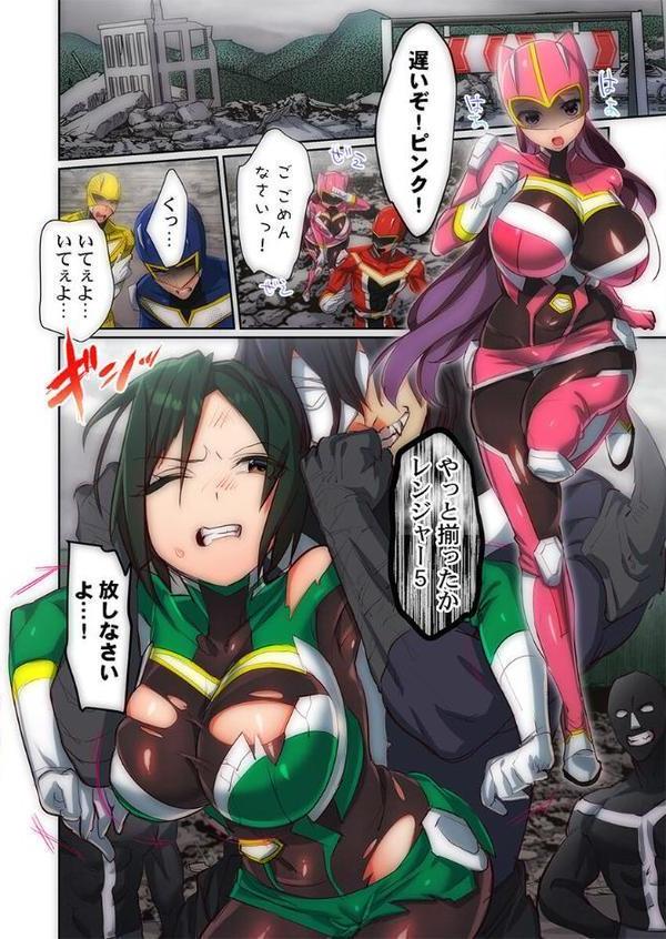 かわいそうだね？戦隊ピンクちゃん。〜卑劣なのにキモチよすぎるよ…っ〜1