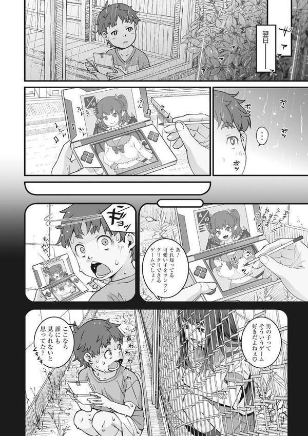 あの日彼女が見せた顔。