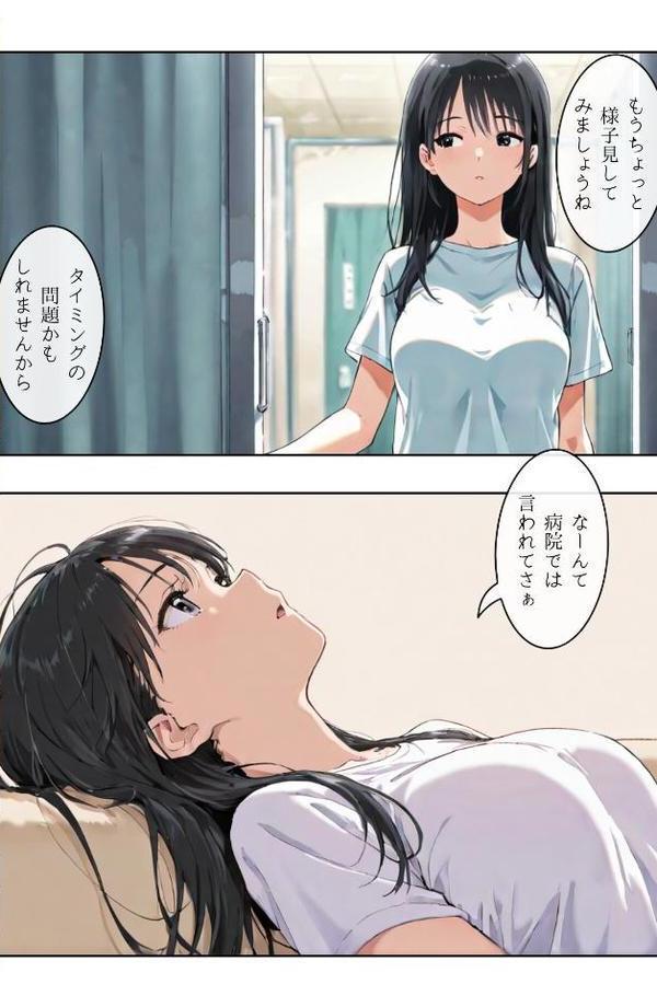 ごめんね、抜き取らせて。〜双子姉妹は孕みたい〜R指定 合冊リメイク版