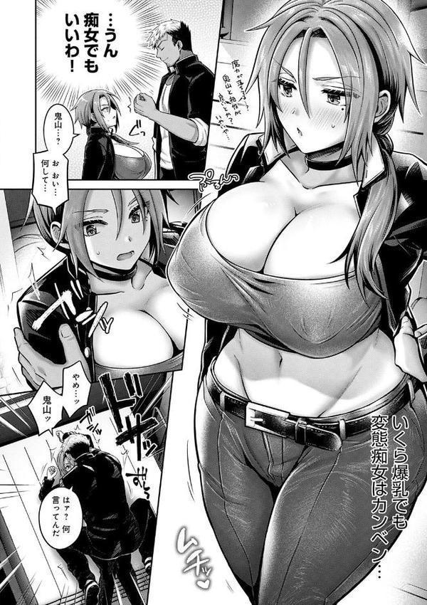 むち×メス〜ほんとはヤらしい彼女たち〜【デジタル特装版】