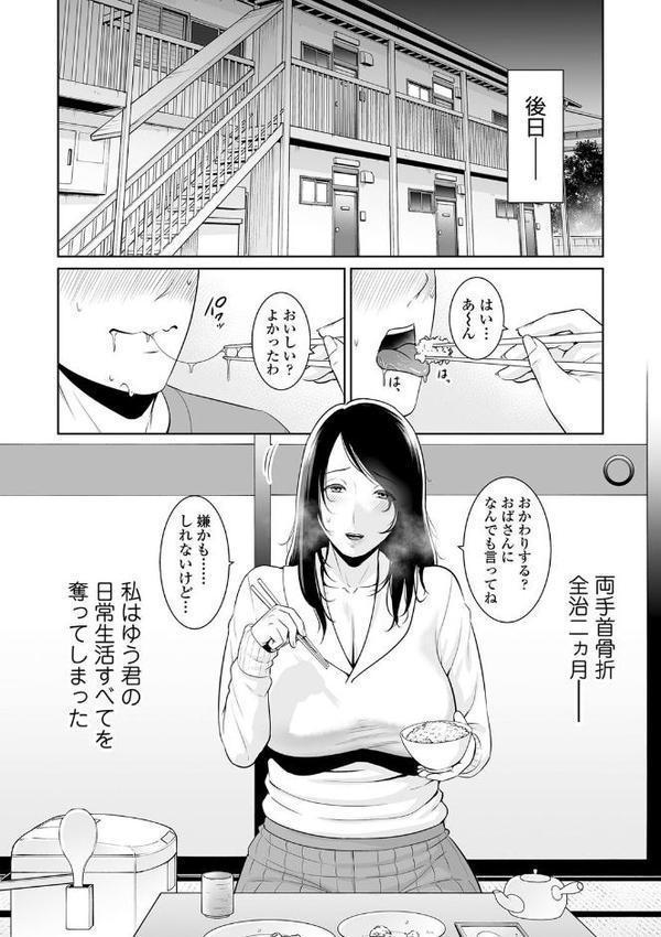 断れない母【FANZA限定特典付き】