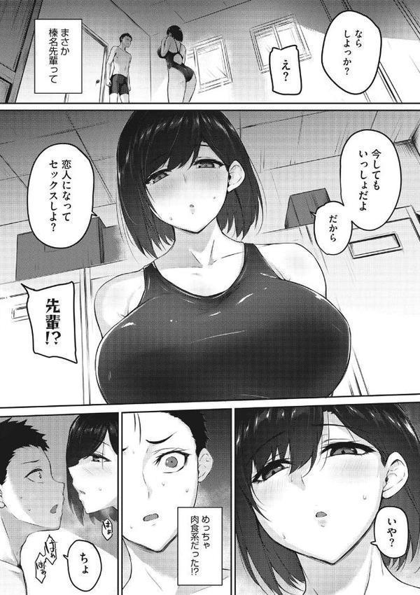 カラダアワセ 【デジタル特装版】