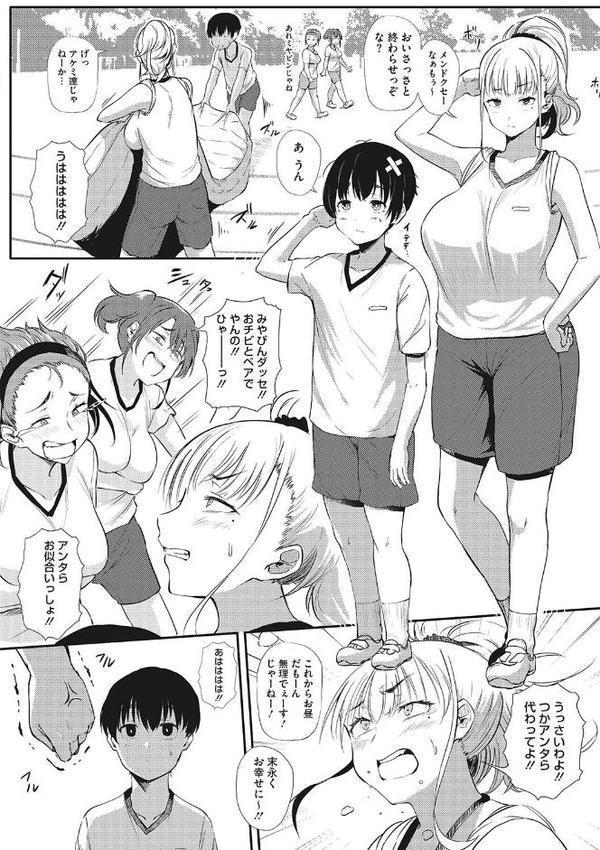ギャルに絶対、恋しなさい☆