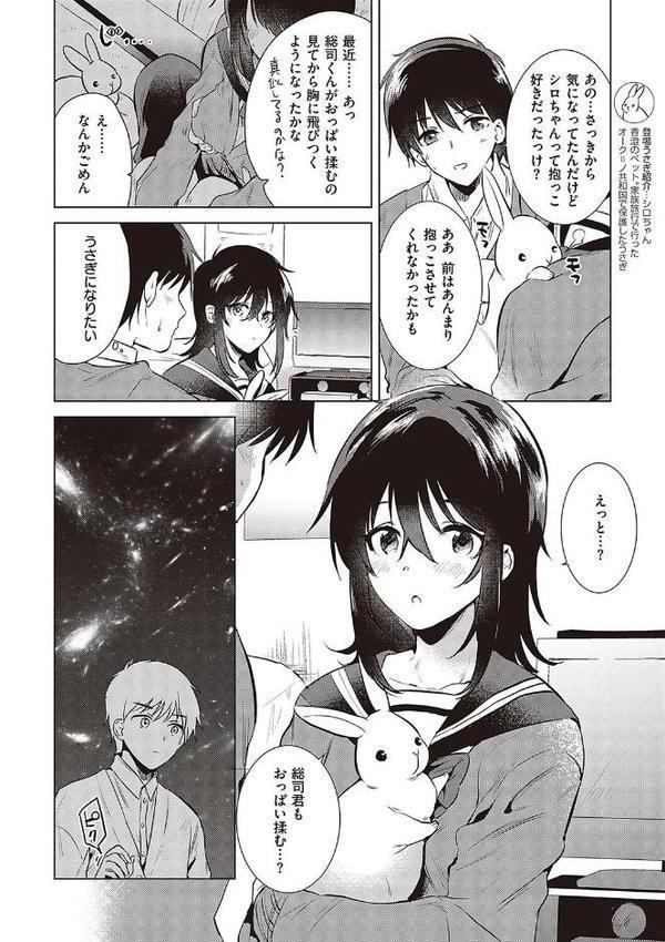 初カノMemory