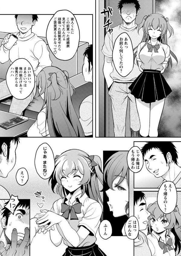 ワケあり女子が淫れる理由【電子限定版】
