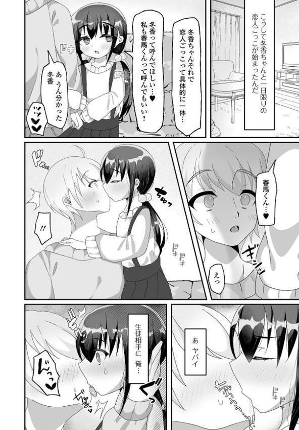 デジタルぷにぺどッ！ vol.38