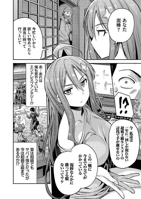 ヤったもん勝ち！孕ませ新法 【デジタル特装版】