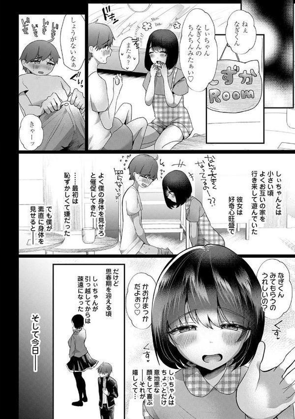 蠱惑ぶりりあんと【デジタル特装版】