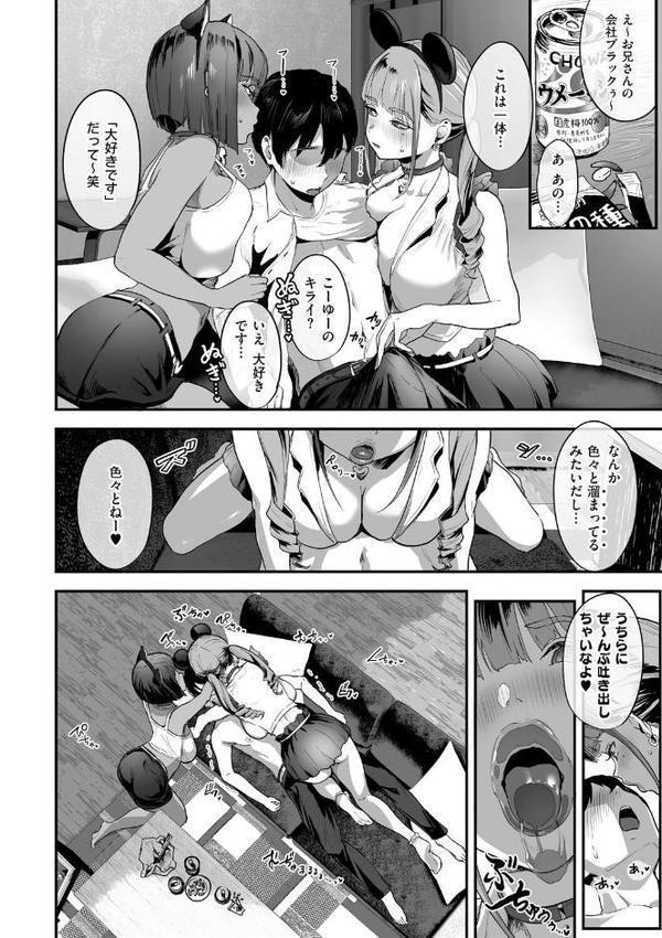 乳柔らかめ、キス多めで。