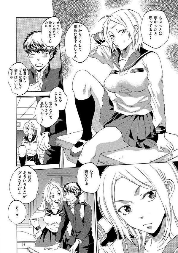 彼女が見てる僕のセックス
