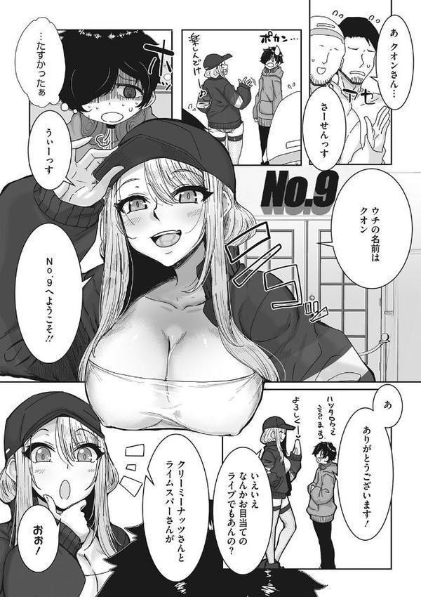オタ優ギャルしか勝たん！
