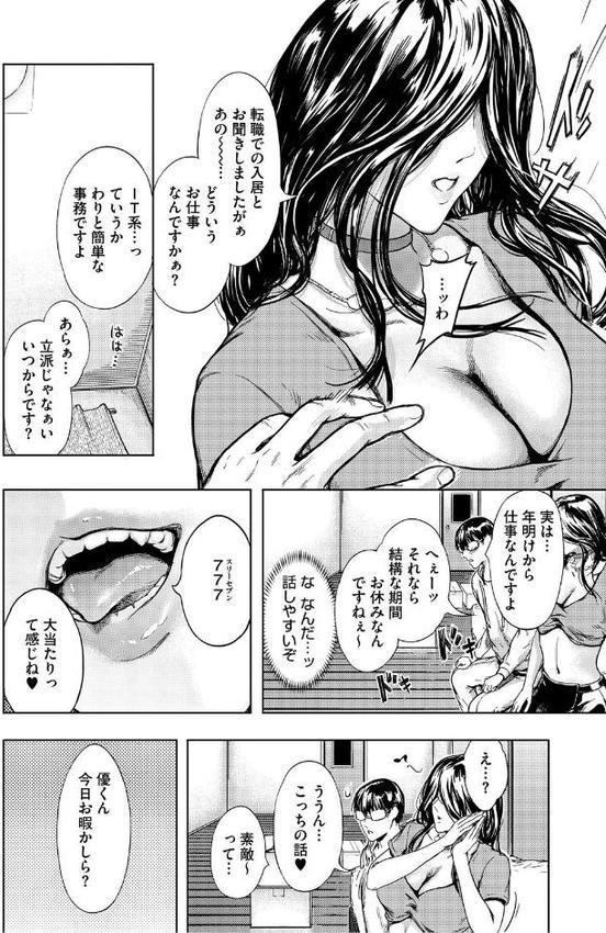 艶華【デジタル特装版】