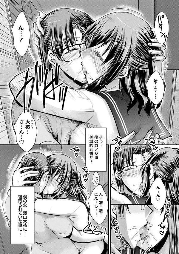 ナイショのご奉仕生徒会【デジタル特装版】