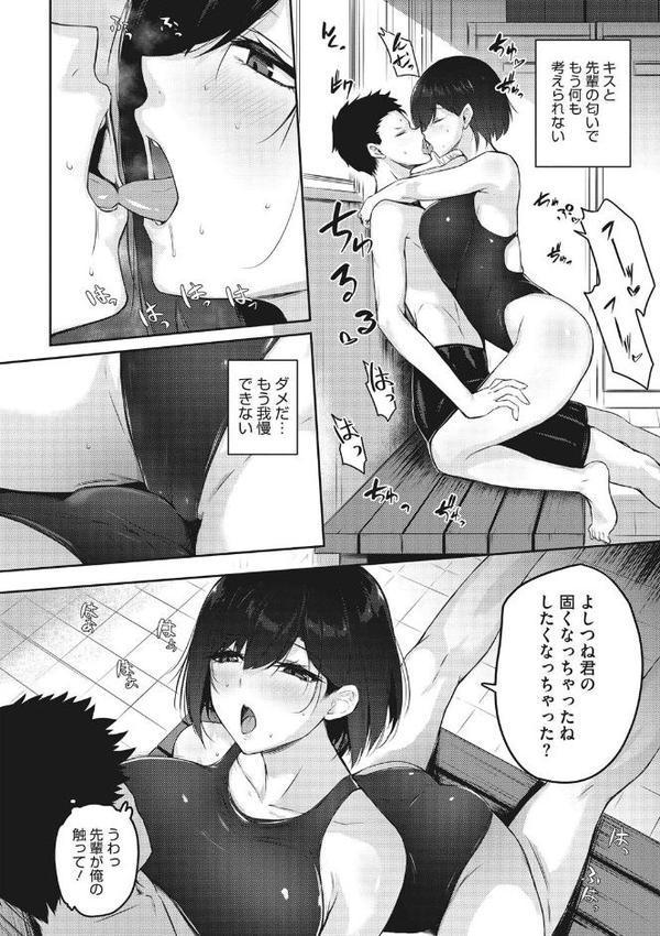 カラダアワセ