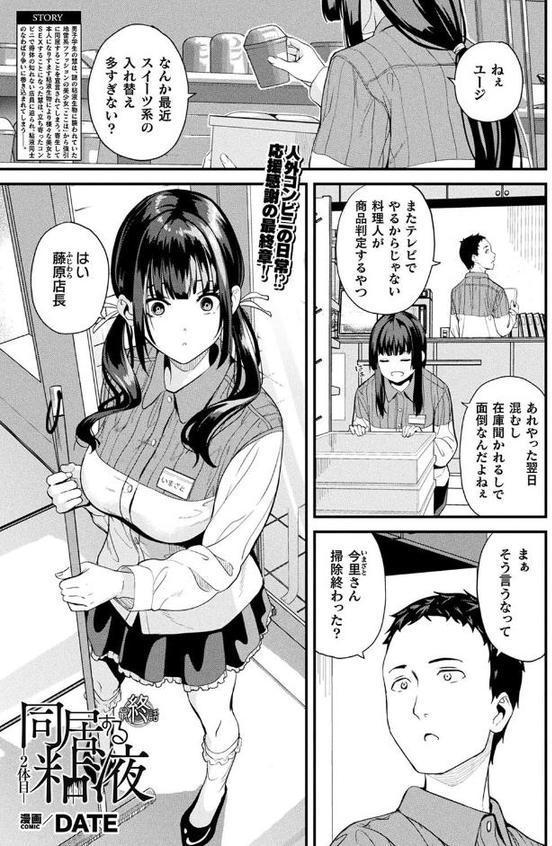 コミックアンリアル Vol.116