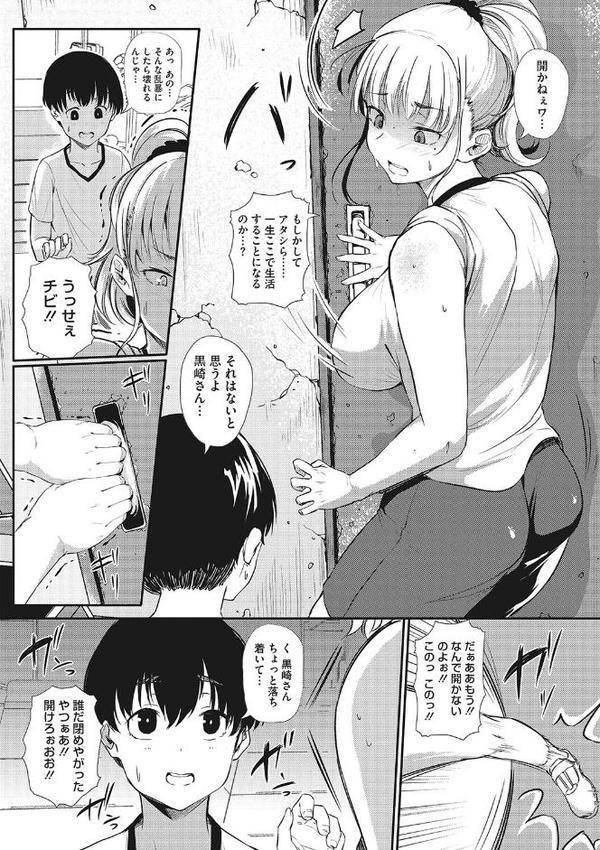 ギャルに絶対、恋しなさい☆