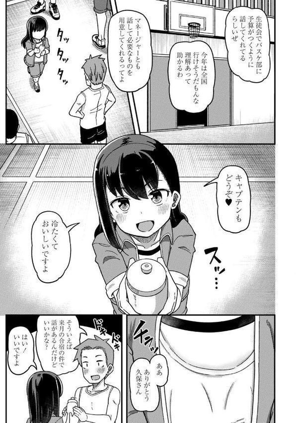 ツボミ少女の秘蜜穴【デジタル特装版】