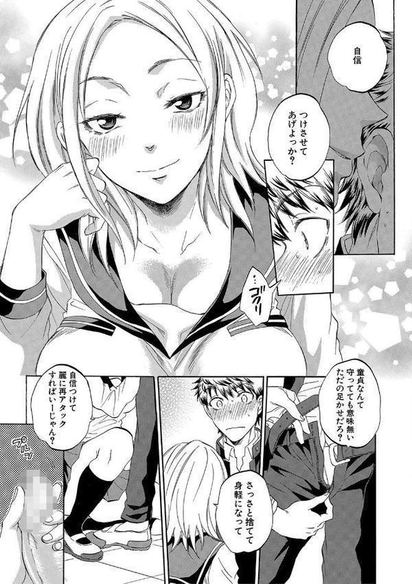彼女が見てる僕のセックス