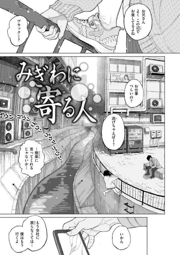 日陰に迷う