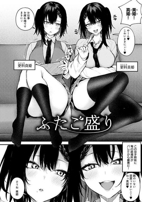 この恋に気づいて 【デジタル特装版】