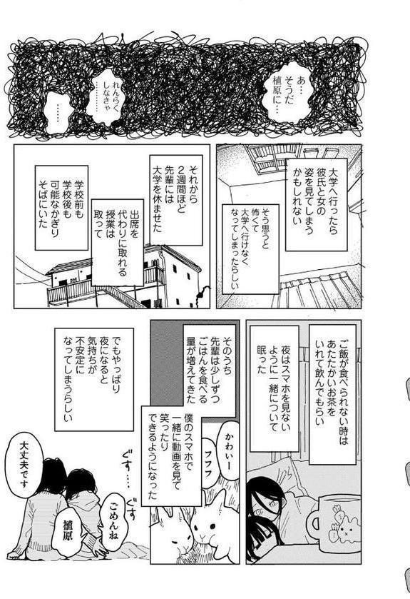 やわらかくも美しくもない 【単話】