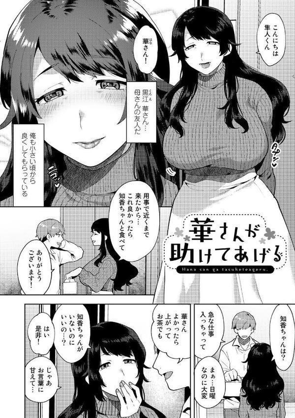 チューベローズの抱擁