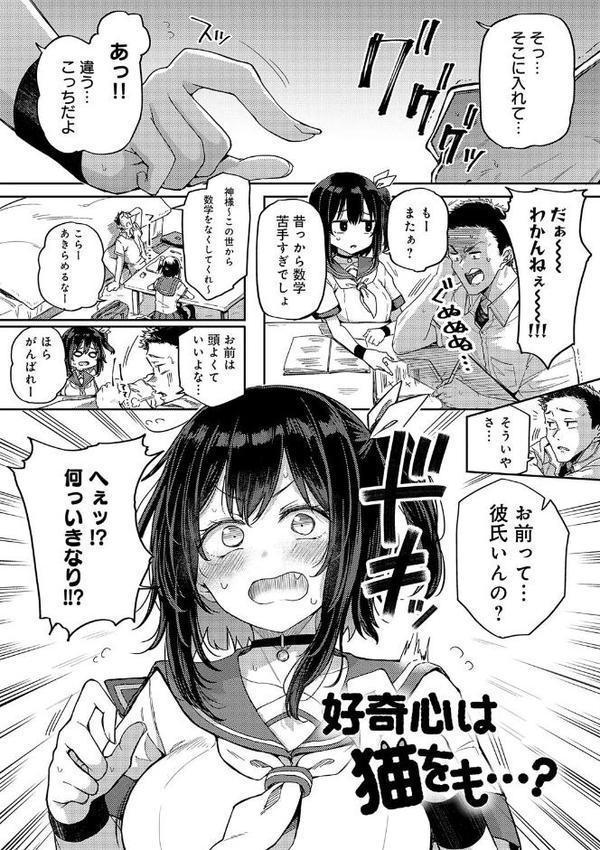 えんじょいはっぴ〜！ 【デジタル特装版】