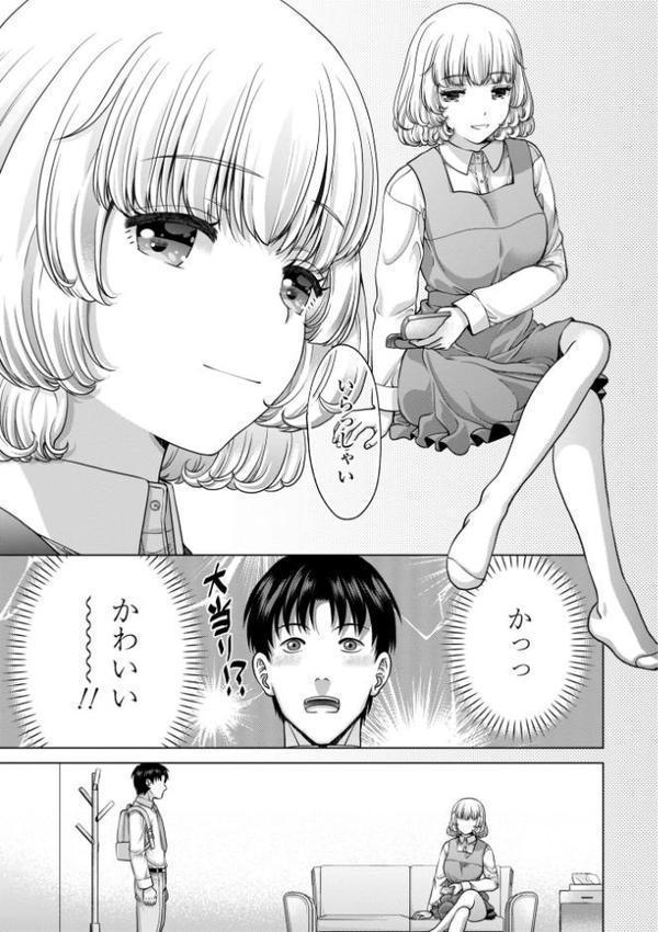 JK風俗【デジタル版】