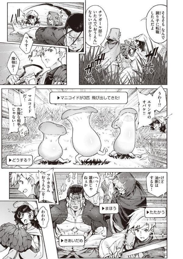 ヤリこみサーガ〜異世界性活記〜