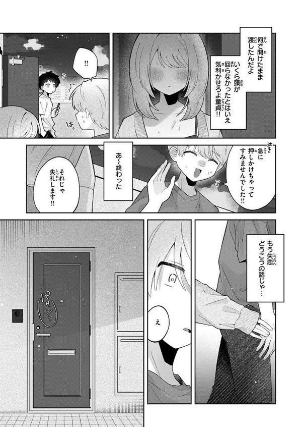 WEEKLY快楽天SELECTION ＃17