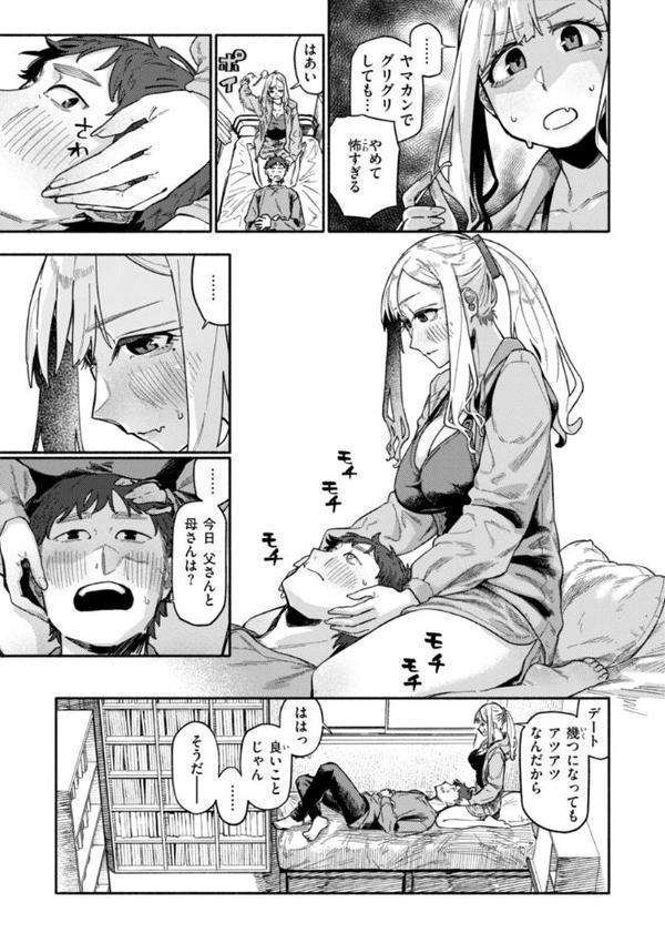 健康で文化的な性活