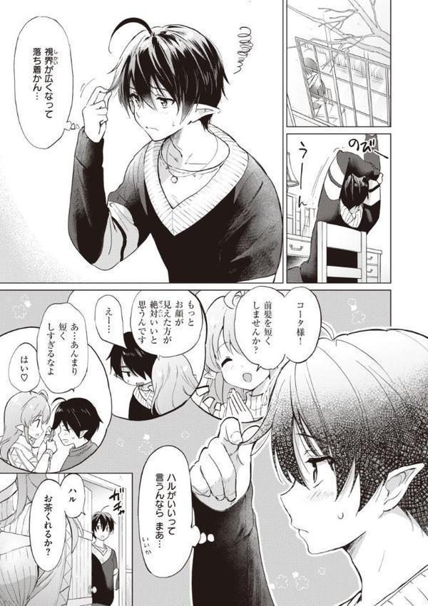 蜜月パラダイス
