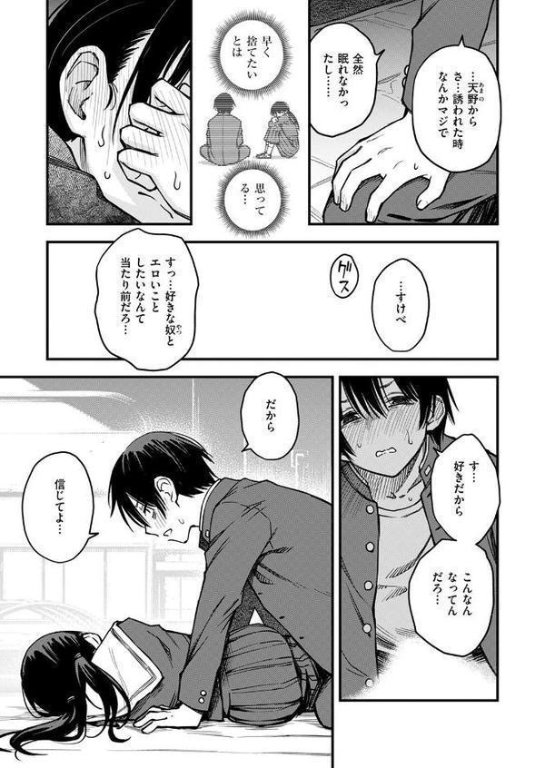 COMIC快楽天 2025年09月号