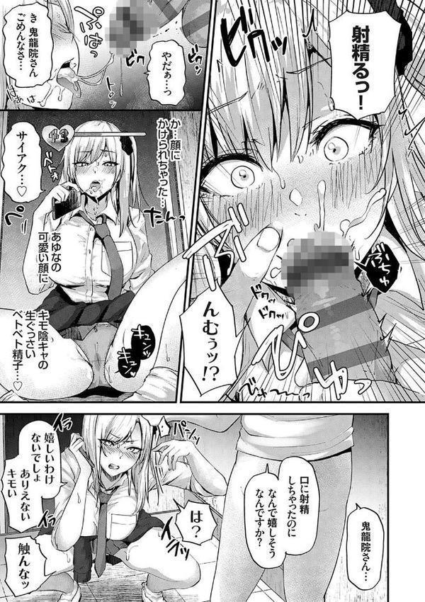 イケナイことだ〜いすき
