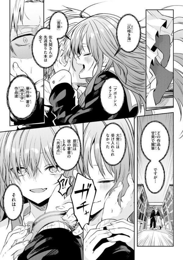 処女の微熱【デジタル特装版】