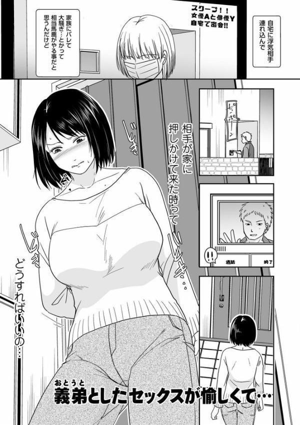 夫のせい妻のせい【電子特装版】