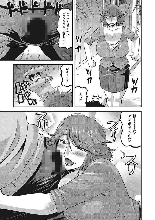 痴女妻の誘惑