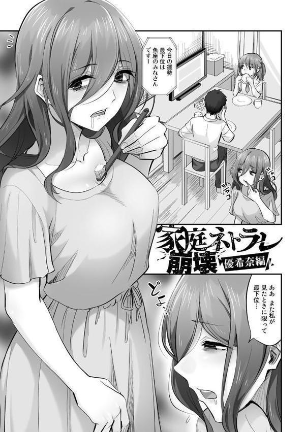 寝取られフレンズ