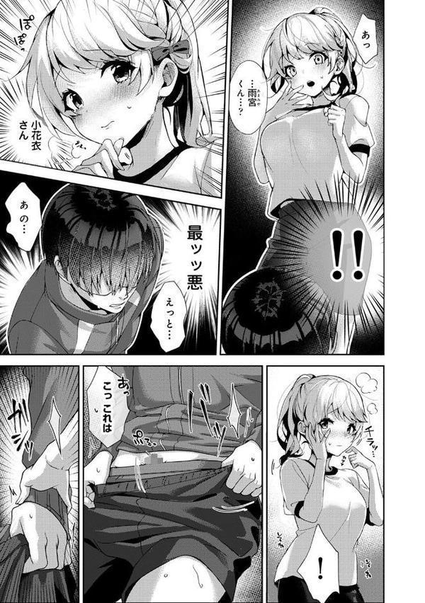 あまあま小悪魔