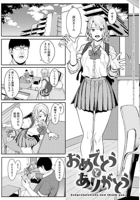 とりあえず、ヤッてみよ。 【デジタル特装版】