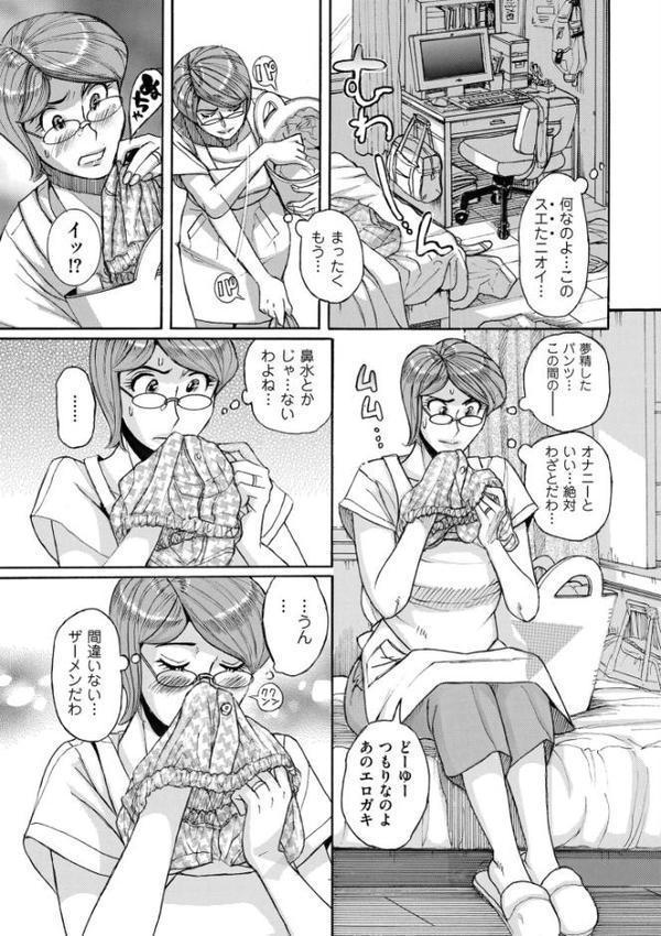 Mother’s Care Service How to ‘Wincest’