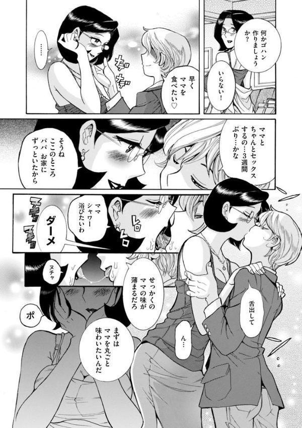 ニンフォママン 母子相姦―ママの子宮は僕のモノ