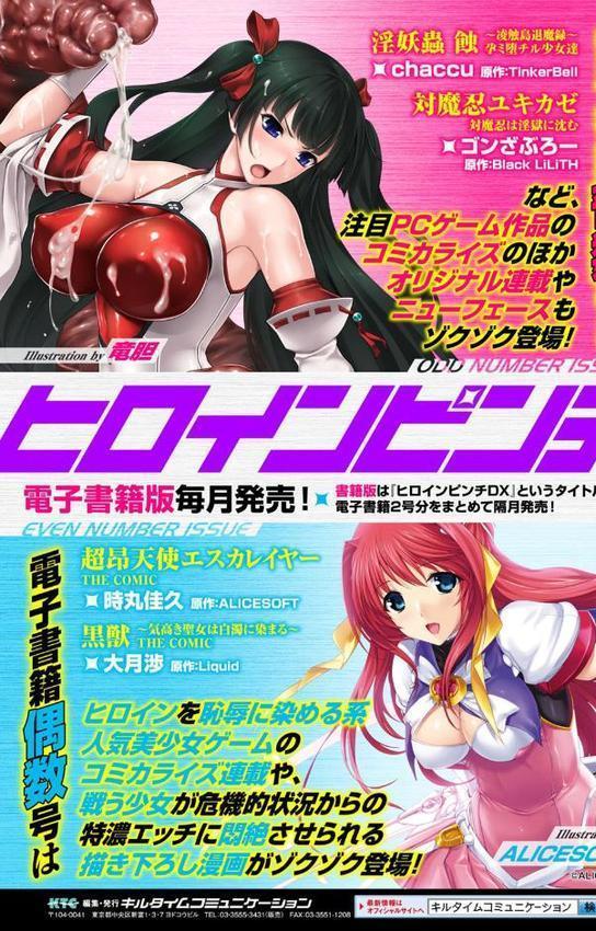 二次元コミックマガジン 快楽迷宮 ダンジョンに木霊する牝の嬌声 Vol.3