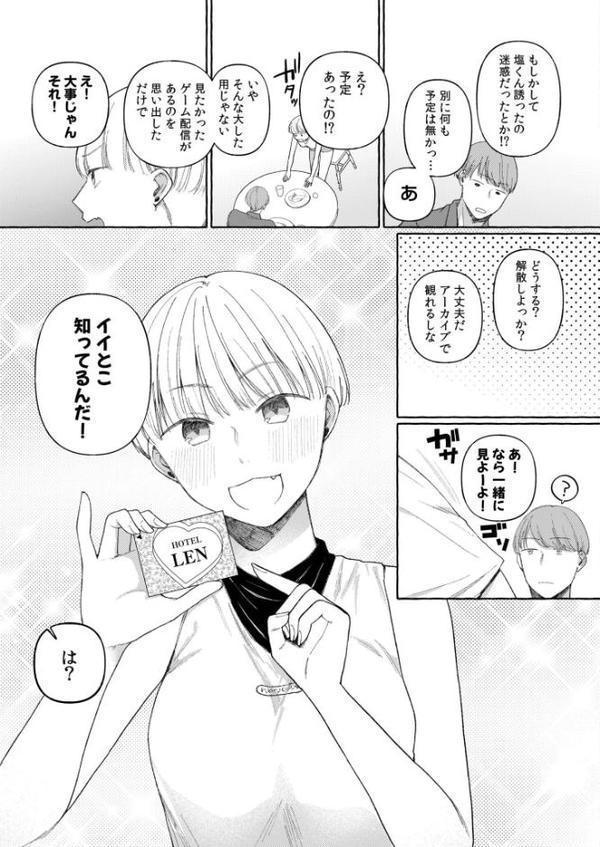 後ろの席の無口な彼女に主導権もチ●コも握られた話